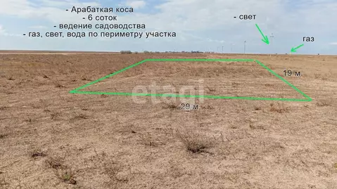 Участок в Крым, Ленинский район, Семисотское с/пос, с. Соляное ул. ...