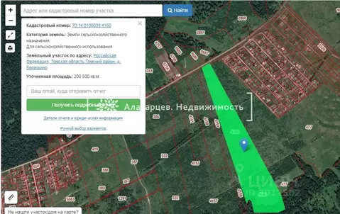 Участок в Томская область, Томский район, Зоркальцевское с/пос, д. ...