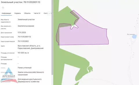 Участок в Ярославская область, Переславль-Залесский муниципальный ...