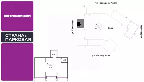 Помещение свободного назначения в Московская область, Мытищи ул. ...