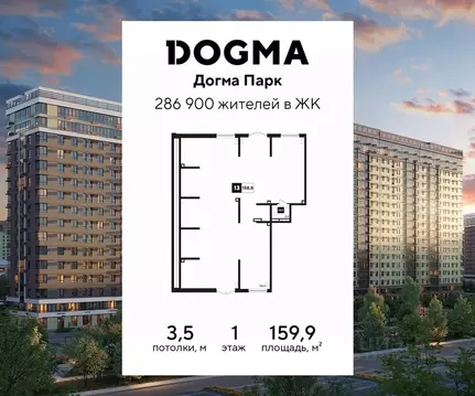 Помещение свободного назначения в Краснодарский край, Краснодар Догма ...