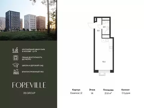 Студия Москва ул. Разведчика Дейча (21.8 м)