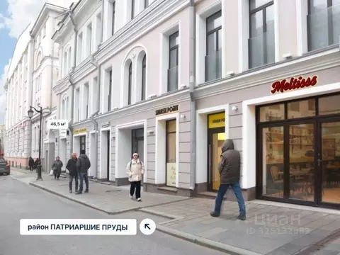 Торговая площадь в Москва Большая Бронная ул., 25С3 (47 м)