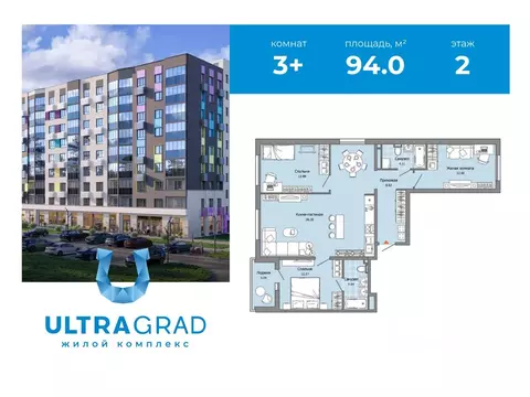 3-к кв. Ульяновская область, Ульяновск Юго-Западный мкр, Ультраград ...