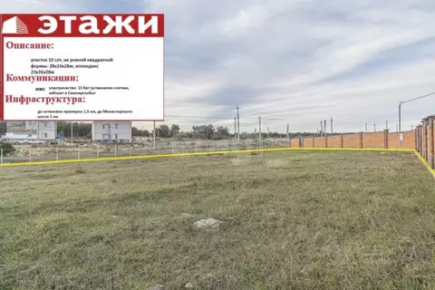 Участок в Севастополь Рябинушка садоводческое товарищество, 183 (10.0 ...