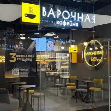 Торговая площадь в Москва наб. Пресненская, 12 (81 м)