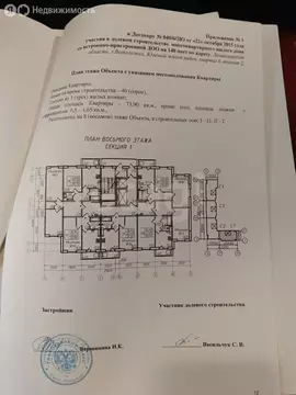 3-комнатная квартира: Всеволожск, Севастопольская улица, 1 (75.5 м)