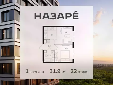 1-к кв. Москва Открытое ш., вл9 (31.9 м)