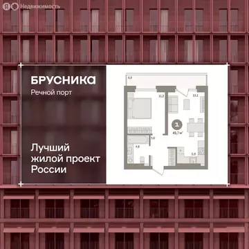 2-комнатная квартира: Тюмень, Причальная улица, 9 (45.7 м)