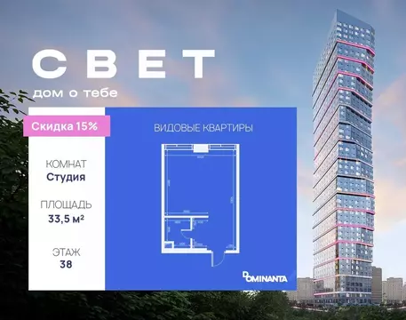 Студия Москва Дмитровское ш., 83А (33.5 м)