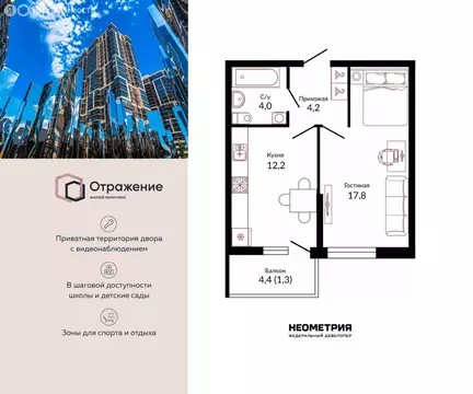 1-комнатная квартира: Краснодар, Конгрессная улица, 43 (40.6 м)