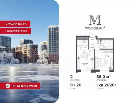 2-к кв. Москва Михалковская ул., вл56 (36.0 м)