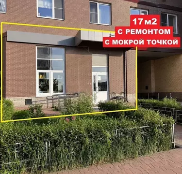 Помещение свободного назначения в Московская область, Одинцово ...