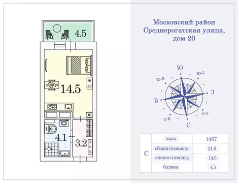 Квартира-студия: Санкт-Петербург, Среднерогатская улица, 20 (21 м)