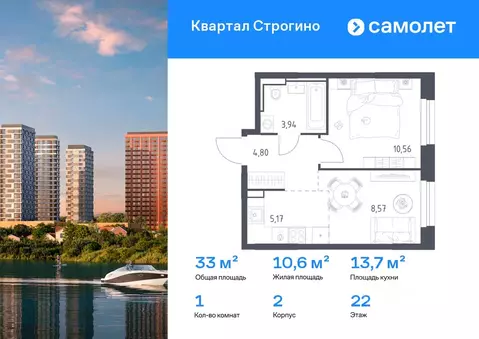 1-к кв. Московская область, Красногорск Квартал Строгино жилой ...