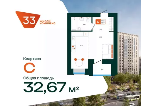 Студия Башкортостан, Октябрьский 36-й мкр,  (32.67 м)