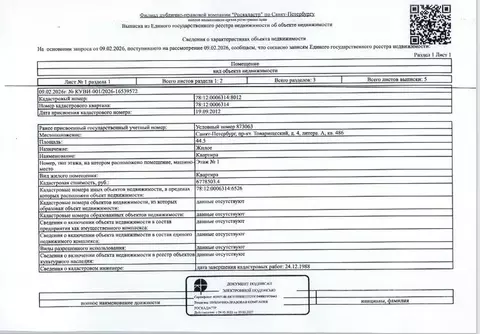 Свободной планировки кв. Санкт-Петербург Товарищеский просп., 4 (44.5 ...
