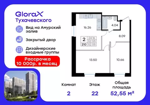 2-к кв. Приморский край, Владивосток ул. Тухачевского (52.55 м)