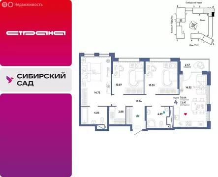4-комнатная квартира: Екатеринбург, микрорайон Сибирский, жилой ...