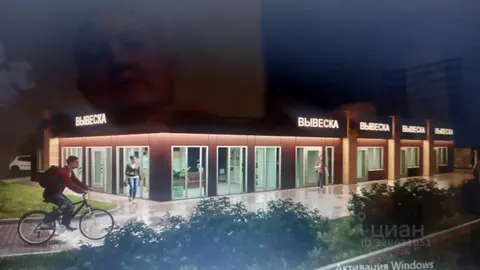 Помещение свободного назначения в Забайкальский край, Чита ул. ...