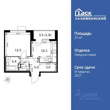 1-к кв. Московская область, Химки Клязьма-Старбеево мкр, Международный ...