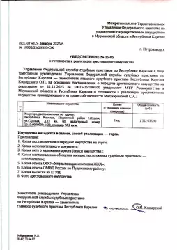 Свободной планировки кв. Карелия, Пудож Пудожский район, Садовая ул., ...