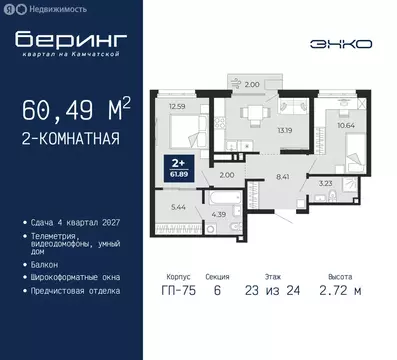 2-комнатная квартира: Тюмень, Ленинский округ, ЖК Беринг (60.49 м)