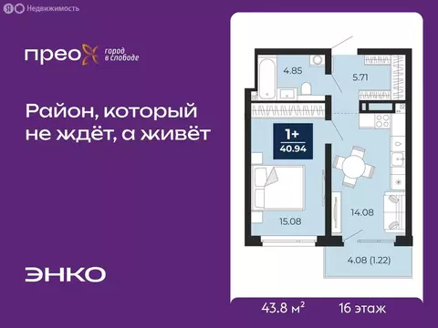 1-комнатная квартира: Тюмень, Арктическая улица, 14 (43.8 м)