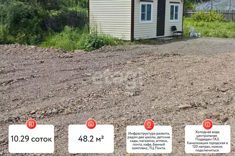 Дом в Хабаровский край, Хабаровск ул. Тельмана, 31 (48 м)