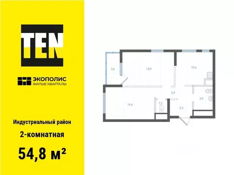 2-к кв. Хабаровский край, Хабаровск Экополис жилой комплекс (54.8 м)