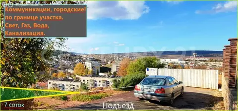 Участок в Севастополь, Пограничная улица (6.7 м)