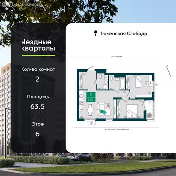 2-комнатная квартира: Тюмень, улица Андрея Бушуева, 1к1 (63.5 м)