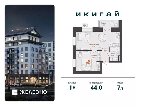 1-к кв. Удмуртия, Завьяловский район, с. Первомайский Икигай жилой ...