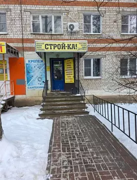 Помещение свободного назначения в Нижегородская область, Балахна ...