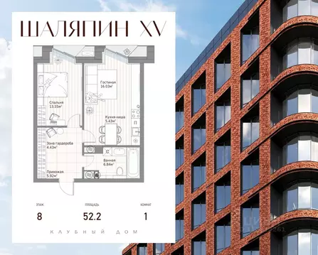 1-к кв. Татарстан, Казань ул. Качалова, 93 (52.2 м)