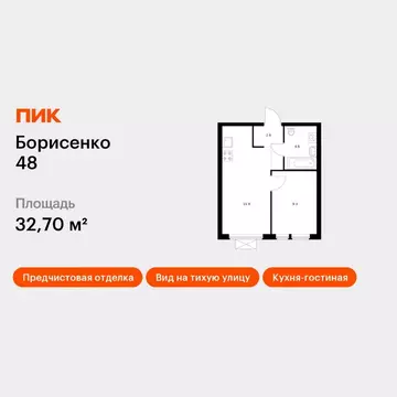 1-к кв. Приморский край, Владивосток ул. Борисенко, 48к2 (32.7 м)