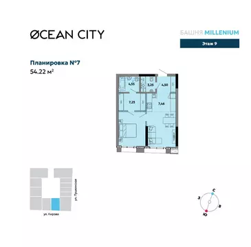 2-комнатная квартира: Ижевск, Пушкинская улица, 263 (54.22 м)