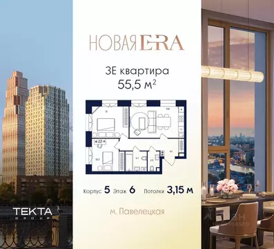 3-к кв. Москва Эра жилой комплекс (55.5 м)