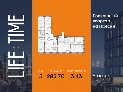 5-к кв. Москва Лайф Тайм жилой комплекс (284.0 м)
