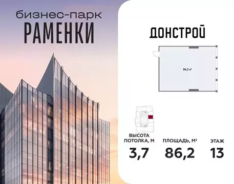 Офис в Москва Кинематографический кв-л,  (86 м)