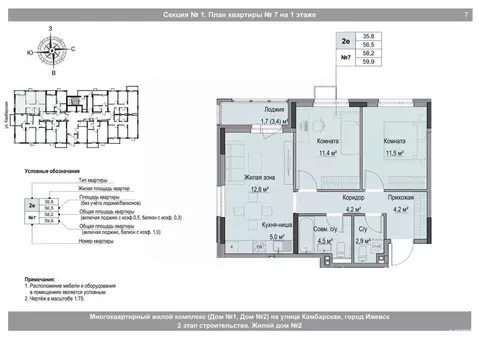 2-к кв. Удмуртия, Ижевск Игринская ул. (58.2 м)