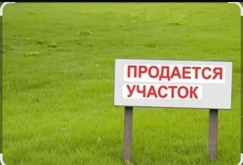 Участок в Башкортостан, Уфа городской округ, д. Самохваловка  (13.0 ...