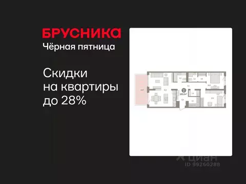 2-к кв. Свердловская область, Екатеринбург пер. Торфяной, 4 (103.0 м)
