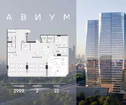 Офис в Москва 3-я Хорошевская ул., 18/2 (300 м)