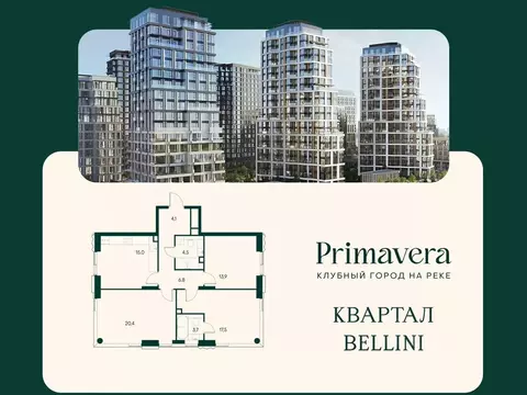 3-к кв. Москва Клубный Город на Реке Примавера жилой комплекс (85.9 м)