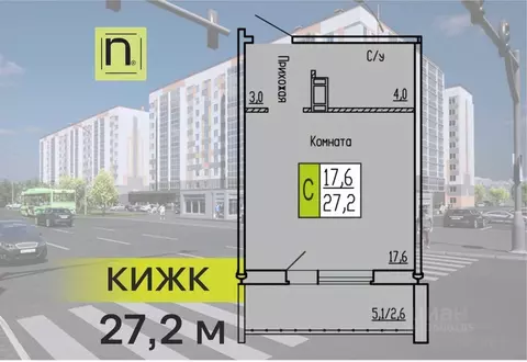 Студия Курганская область, Курган ул. Карбышева, 52 (27.2 м)