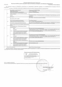 Свободной планировки кв. Тюменская область, Тюменский муниципальный ...