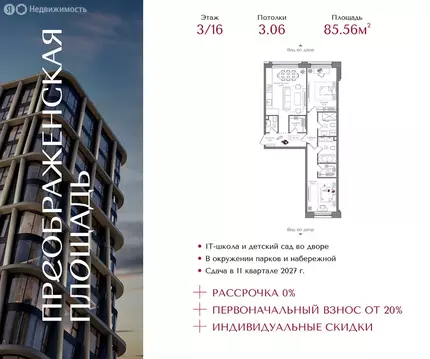 2-комнатная квартира: Москва, жилой комплекс Преображенская Площадь ...