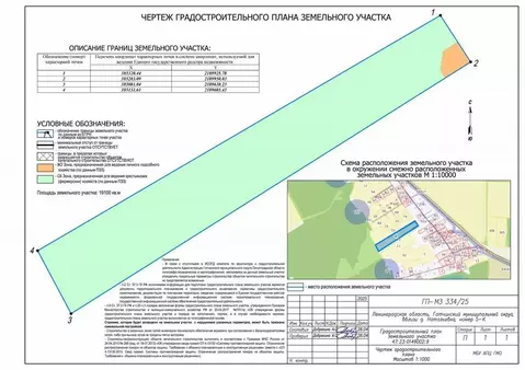 Участок в Ленинградская область, Гатчинский муниципальный округ, д. ...