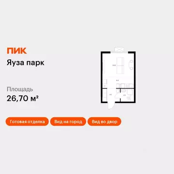 Студия Московская область, Мытищи Яуза Парк жилой комплекс, к5 (26.7 ...